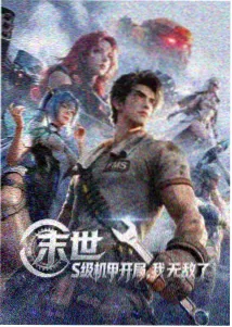 青苹果乐园月鳞奇缘